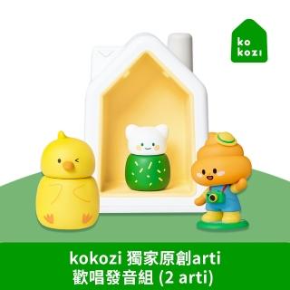 【kokozi】韻律兒歌與世界文化2arti智慧有聲故事屋組(玩具 語言學習 寓言故事 故事機 有聲故事)
