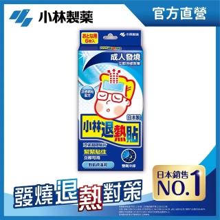 【小林製藥】成人用退熱貼6入*3(共18入)