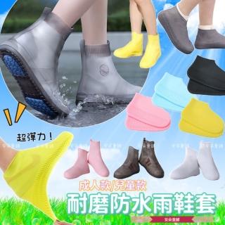 【安朵童舖】現貨男女成人耐磨防水雨鞋套 加厚防雨鞋套 雨靴 非一次性雨鞋套 防滑雨鞋套 矽膠鞋套(04)