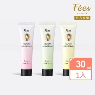 【Fees BEAUTE法緻】頂級可可脂潤手霜30ml(玫瑰/雪松/茉莉)