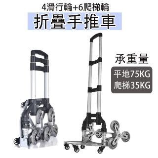 【isona】4滑行輪爬樓梯 鋁合金 折疊手推車(買菜車 購物車 手拉車 爬梯車 搬運車)