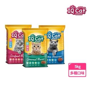 【IQ CAT】聰明貓乾糧 5KG(貓飼料/成貓)