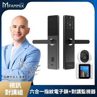 【FAMMIX菲米斯】視訊對講組★六合一安全智慧指紋Wi-Fi電子鎖SAFER-2 (指紋/密碼/卡片/鑰匙/附基本安裝)