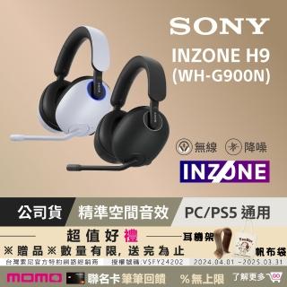 【SONY 索尼】INZONE H9 無線降噪電競耳機 WH-G900N(公司貨 保固12個月)
