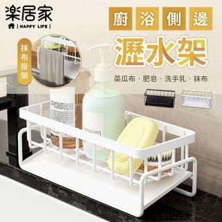【樂居家】自動排水 網格瀝水架(菜瓜布架 洗碗精架 水槽瀝水架 抹布架 窄型收納架)