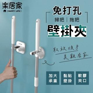 【樂居家】高彈性矽膠防滑拖把掛架 3入組(白色無印 掃把掛架 雨傘架 黏貼壁掛 衛浴 廚房 陽臺收納)