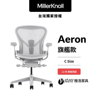 【Herman Miller】ystore雅浩傢俱 Aeron 3.0 旗艦款 礦石霧白/C尺寸 人體工學椅(老闆椅、辦公椅)
