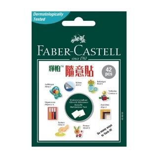 【Faber-Castell】187051 隨意貼 30g-12包(萬用黏土 貼土)