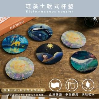 【收納王妃】自創 閃閃發光系列 軟式珪藻土杯墊 吸水 杯墊 單入組 珪藻土(尺寸10*10*0.5cm)