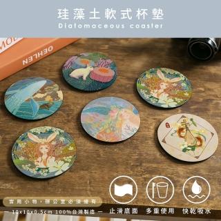 【收納王妃】自創 流光溢彩系列 軟式珪藻土杯墊 吸水 杯墊 單入組 珪藻土(尺寸10*10*0.5cm)