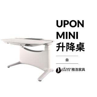 【UFOU】ystore雅浩傢俱 UPON MINI 升降桌(適合全家共享、學習成長桌、收納摺疊輕便、節省空間)