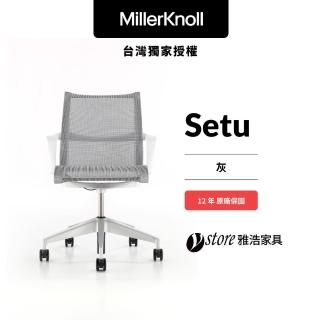 【Herman Miller】ystore雅浩傢俱 Setu 人體工學椅(工作椅、會議椅、休閒椅、辦公椅)