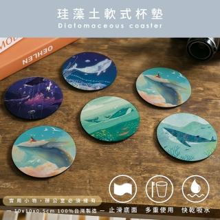 【收納王妃】自創 夢幻風系列 軟式珪藻土杯墊 吸水 杯墊 單入組 珪藻土(尺寸10*10*0.5cm)