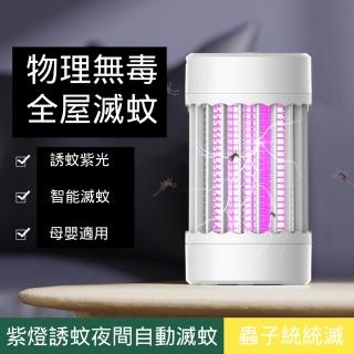 【東京 Ito】羅馬柱滅蚊器(家用飯店 室內驅蚊器 捕蚊滅蠅燈 餐廳 電擊式滅蚊燈 USB充電 紫光波引誘)