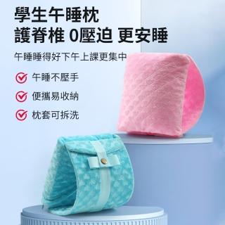 【自然】D型午睡枕 辦公室趴睡枕 午睡枕頭(午睡神器 折疊趴睡枕 護脊椎趴睡枕)