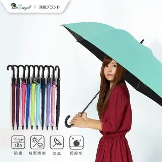 【雙龍牌】買一送一2入組 殲風無敵傘自動直傘/防曬黑膠傘/大傘面防風雨傘(抗UV陽傘素色超大傘A0984)