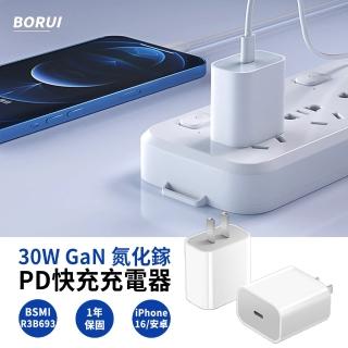 【QLZHS】PD30W 氮化鎵GaN快充充電器 Type-C充電器 iPhone16充電頭(官方同款 適用iPhone/安卓)
