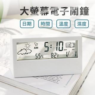 【神崎家居】多功能大螢幕電子溫濕度鬧鐘