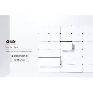 【O-Life】抽屜收納盒超值3件組(臺灣製 可互相組裝堆疊 桌面收納盒)