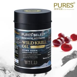 【PURES 純萃生技】即期促銷品 南極冰鑽磷蝦油-鐵罐精裝/60顆(效期至2026.03.25)
