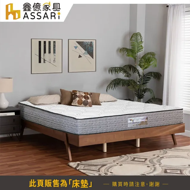【ASSARI】單人加大天絲極厚高彈力獨立筒捲包床墊3.5x6.2尺x27cm-朵眠