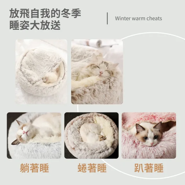 【kurumapop】半封閉寵物貝殼窩 60cm(毛絨寵物睡窩/貓窩/狗窩/貓睡袋/狗狗貝殼窩/保暖寵物床)