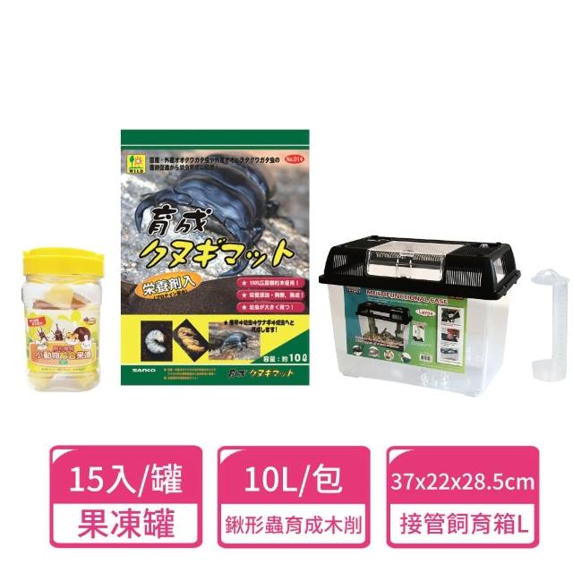 【Sanko】麗利寶接通管道飼育箱 L號+鍬形蟲育成營養木削土+果凍罐(飼育箱 昆蟲箱 甲蟲箱 昆蟲土)