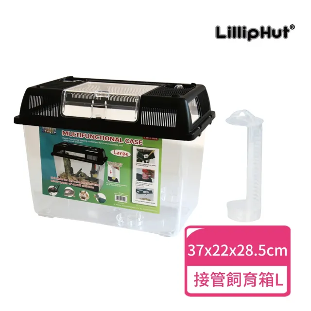 【LillipHut 麗利寶】接通管道飼育箱 L號(飼育箱 昆蟲箱 甲蟲箱)