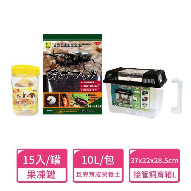 Sanko 麗利寶接通管道飼育箱 L號+巨兜育成營養土+果凍罐 飼育箱 昆蟲箱 甲蟲箱 昆蟲土