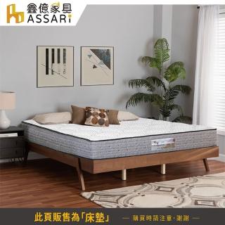 【ASSARI】朵眠天絲極厚高彈力獨立筒捲包床墊(雙大6尺)