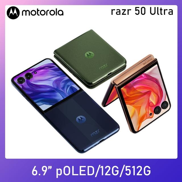 【Motorola】razr 50 ultra 5G 6.9吋(12G/512G/高通驍龍8s Gen 3/5000萬畫素/摺疊手機)