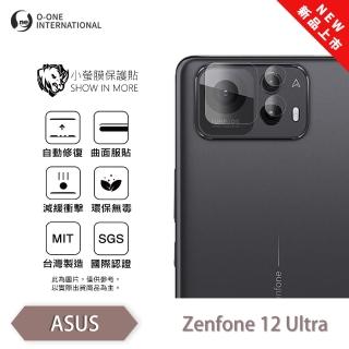 【o-one】ASUS Zenfone 12 Ultra 鏡頭保護貼 2入 小螢膜 全新升級(犀牛皮防護膜 抗衝擊自動修復)