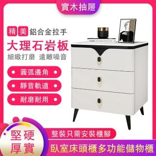 【九洲】輕奢巖板床頭櫃 簡約層櫃 北歐床邊櫃 櫃子(邊櫃 床邊櫃 儲物櫃 置物櫃 48*40*58cm白色三層)