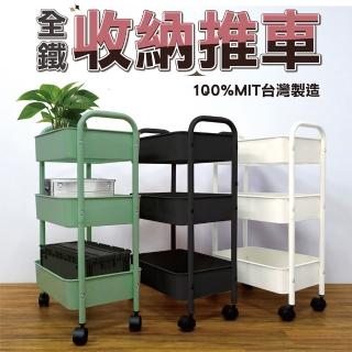 【yo-life】100%臺灣製 全鐵三層置物籃推車(置物推車 收納推車 組裝推車 廚房推車)