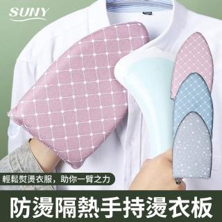 【QLZHS】便攜式手持熨衣板 隔熱手套 熨衣服防燙手套 熨衣板 熨衣墊 熨斗墊 燙衣板