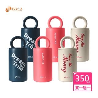 【FUJI-GRACE 日本富士雅麗】304不鏽鋼隨行手提凱瑞杯350ml 買一送一(FJ-962*2)