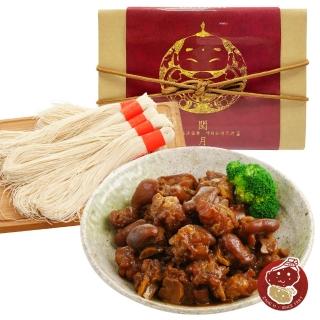 【正一排骨】閏月添福壽-豬腳Q麵線(豬腳滷香筋+筍絲+三代手工麵線2綑+附禮盒)
