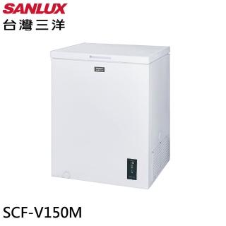 【SANLUX 臺灣三洋】148公升 -30℃ 直冷式深度低溫變頻上掀式冷凍櫃(SCF-V150M)