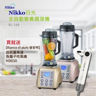 【NIKKO 日光】破壁加熱調理機(BL-168)