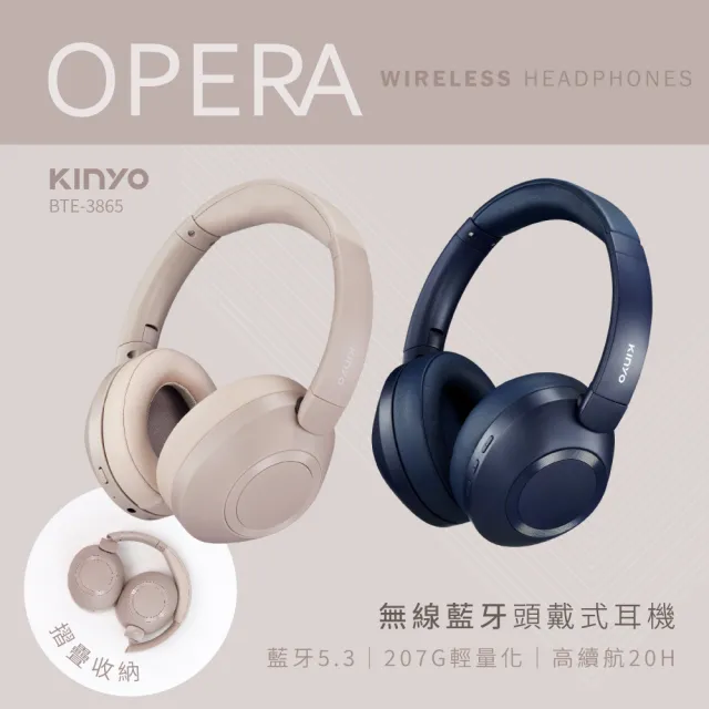 【KINYO】無線藍牙頭戴式耳機(兒童適用 耳罩式 BTE-3865)