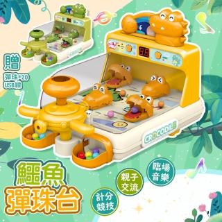【QIDINA】射擊遊戲機電動聲光鱷魚彈珠臺 玩具-D(遊戲機 兒童玩具送禮 生日禮物禮盒 兒童節禮物)