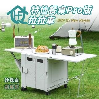 【青禾坊】福利品-特仕餐桌Pro版拉拉車-四輪款(露營車/露營手推車/爬梯車)