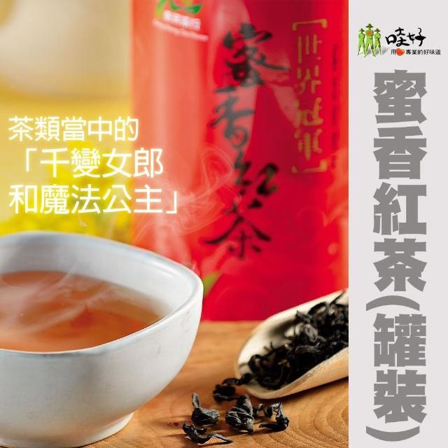 【哇好米】花蓮瑞穗東昇茶行-蜜香紅茶80gX1罐(散茶.世界冠軍)