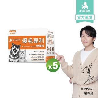 【毛孩時代】爆毛專利保健粉x5盒(貓狗保健食品/貓狗爆毛保健/鱉蛋粉/寵物保健)