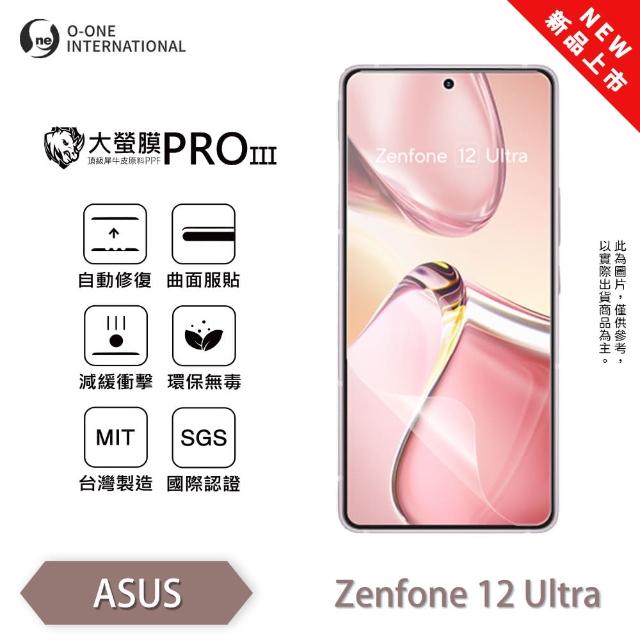 【o-one】ASUS Zenfone 12 Ultra 大螢膜PRO三代 螢幕保護貼 全新升級(輕薄抗擊 划痕自動修復)