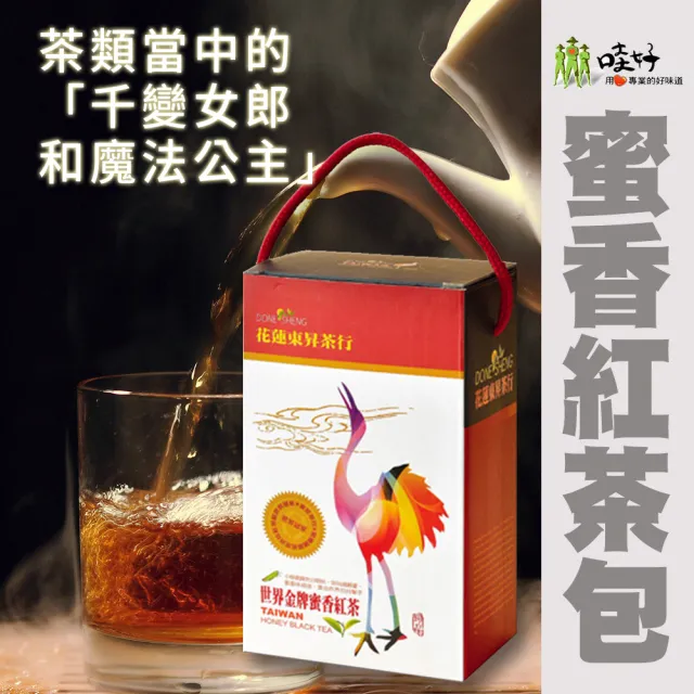 農會】花蓮瑞穗東昇茶行-世界冠軍蜜香紅茶禮盒X1盒(4g-30包-盒. 袋茶