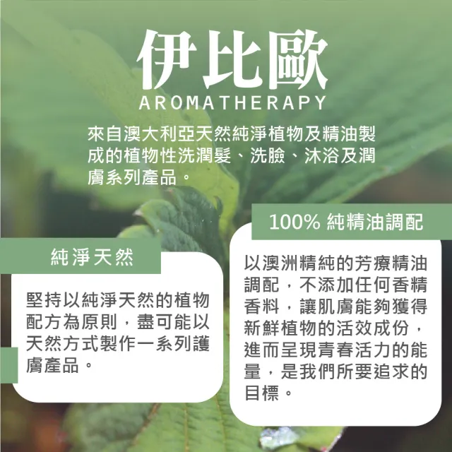 【ebio 伊比歐】薰衣草複方精油保溼乳液100ml(適臉&身體)