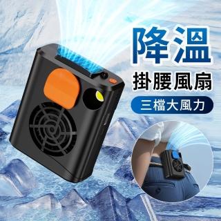 戶外掛腰風扇 掛脖風扇 掛繩頸掛風扇 充電式電風扇 腰掛風扇 製冷腰間風扇 懶人隨身風扇