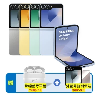 【Samsung 三星】S+級福利品 Galaxy Z Flip6 5G 6.7吋（12G/256G）(贈降噪藍牙耳機+外螢幕膜)