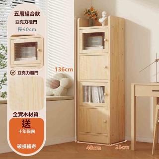 【顧家家居】實木五層書櫃附帶櫃門-40×25×136公分(置物櫃/收納櫃/鬥櫃/拐角櫃/書櫃/書架/預售15天)